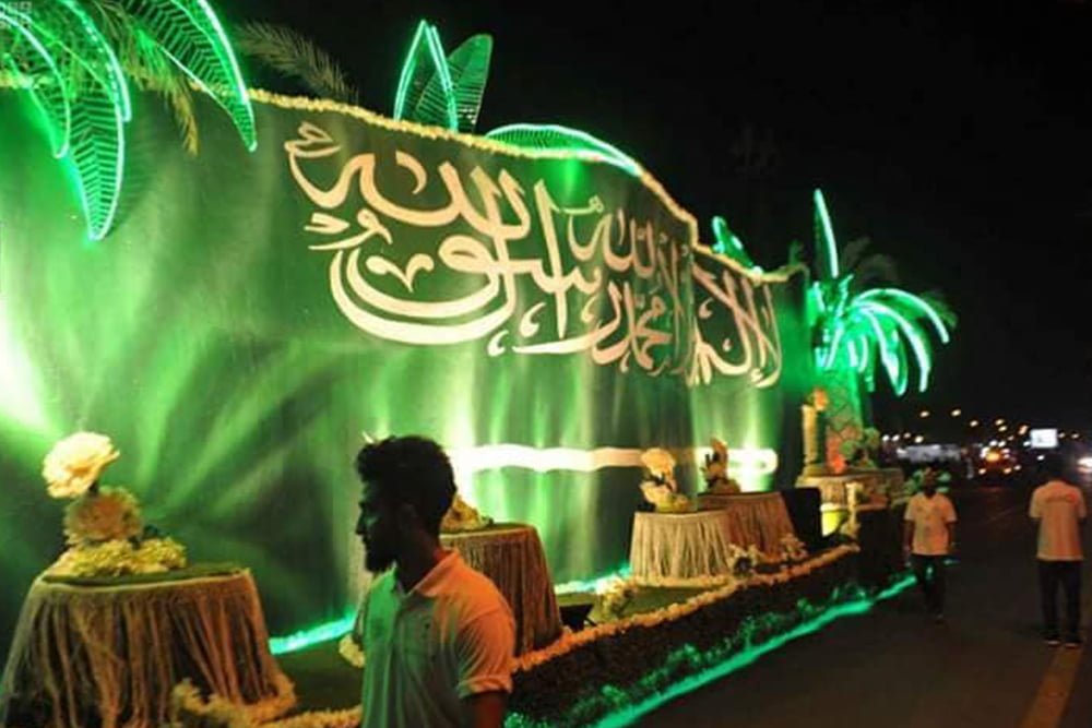 Saudi National Day 2024 long weekend for employees and students