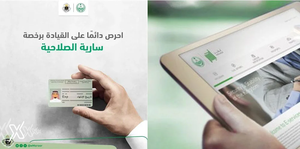 Expired Driving License