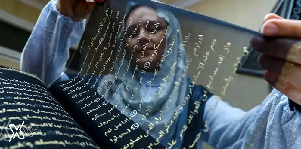holy quran gold silk pages