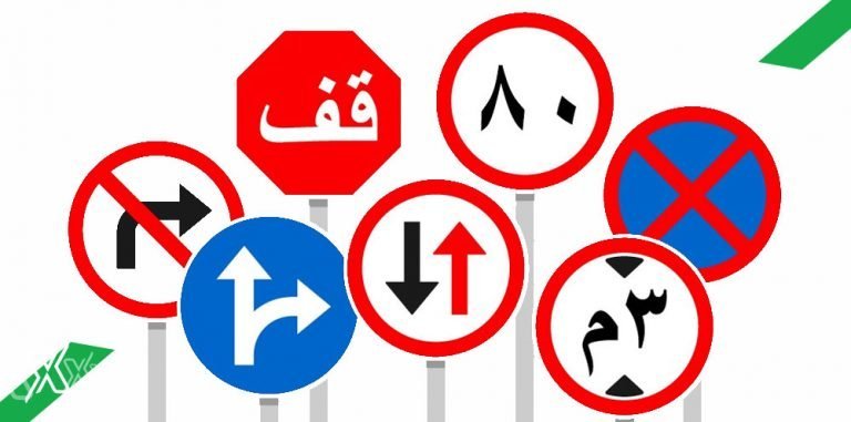 A Guide Of Road Signs With Its Meaning Traffic Rules Riyadh Xpress