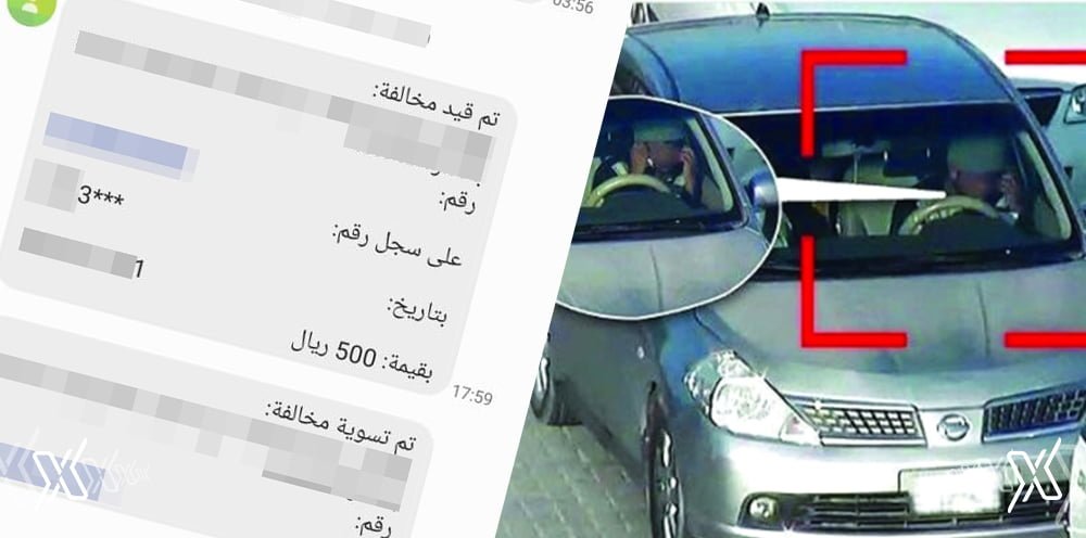 traffic violation riyadh xpress