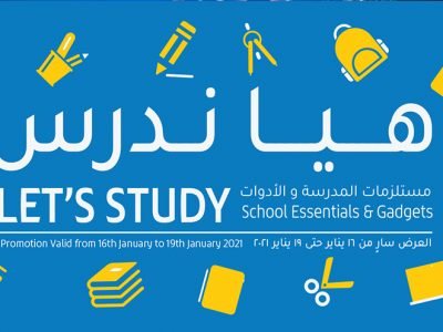 lulu school essential riyadh xpress