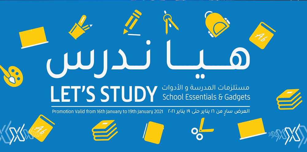 lulu school essential riyadh xpress