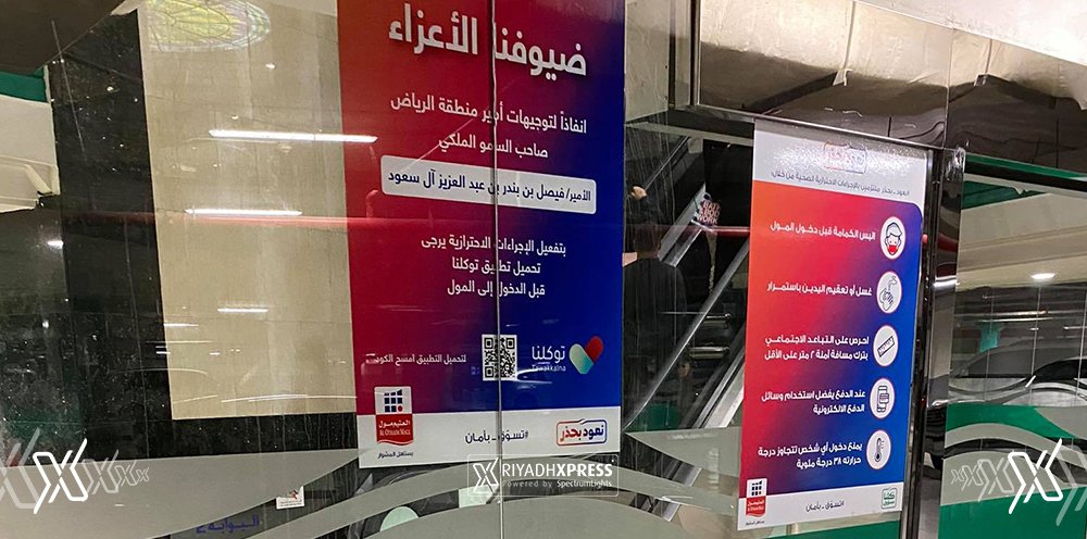 tawakulna app mandatory enter malls riyadh xpress