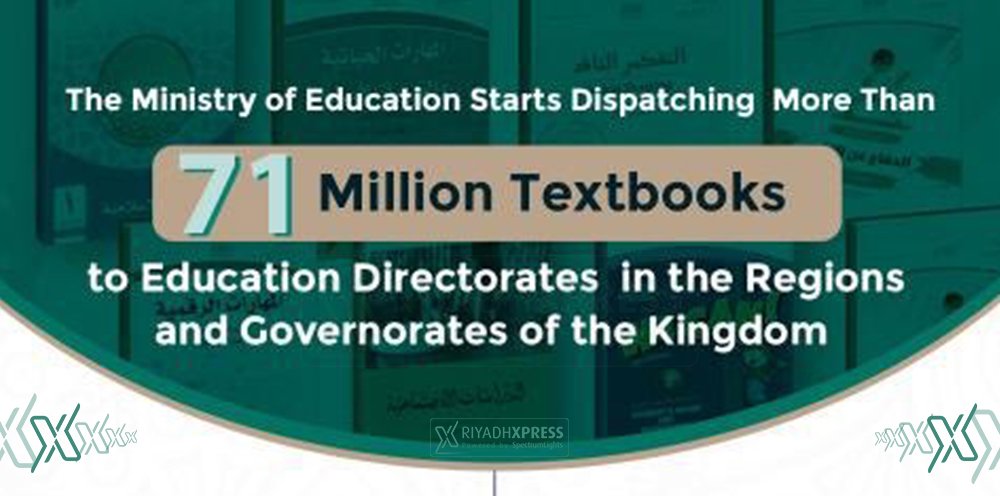 ministry of education 71 million riyadh xpress