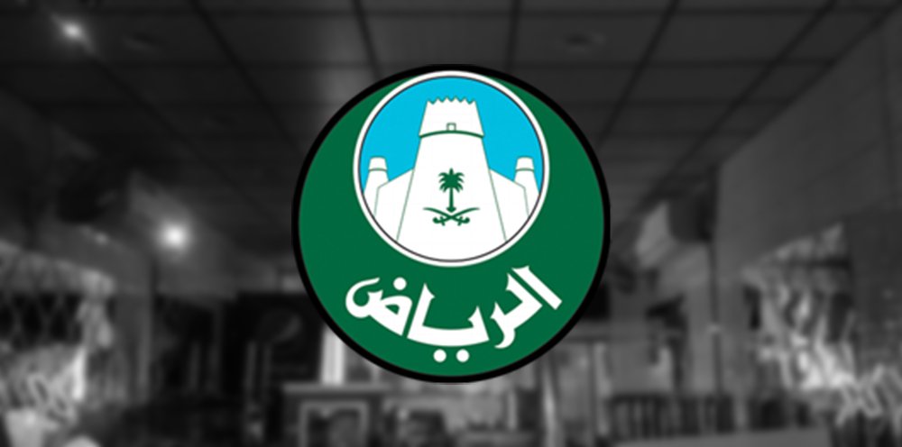 riyadh municipality riyadh xpress