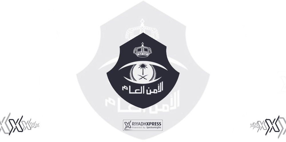 public security police riyadh xpress