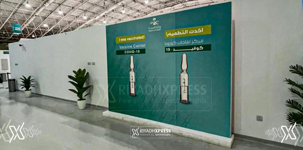 vaccine center riyadh xpress