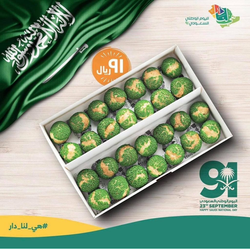Offers Saudi National Day