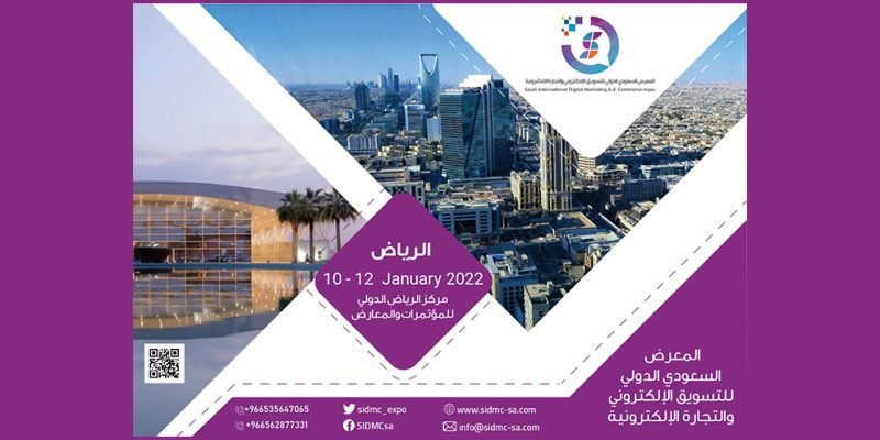 Saudi International Exhibition