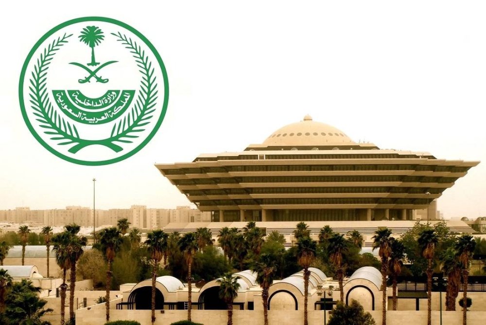 Saudi Ministry of Interior Executes Drug Smuggler in Al-Jawf