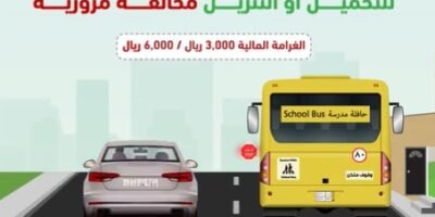 Traffic Police Introduce Penalties for Passing School Buses - SAR 3000 to 6000
