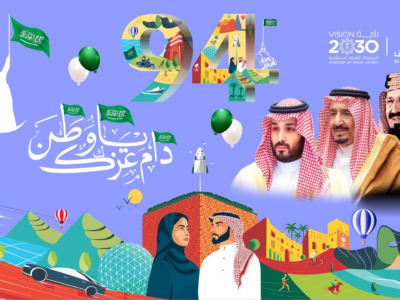 Saudi Arabia Announces Four Day Holiday to Celebrate 94th National Day