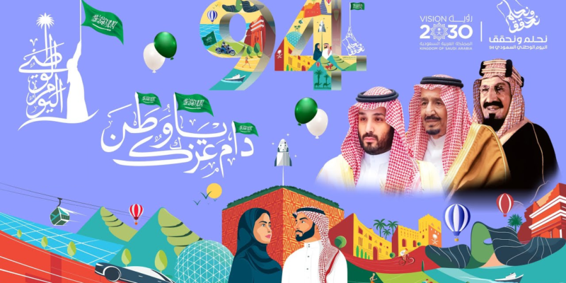 Saudi Arabia Announces Four Day Holiday to Celebrate 94th National Day